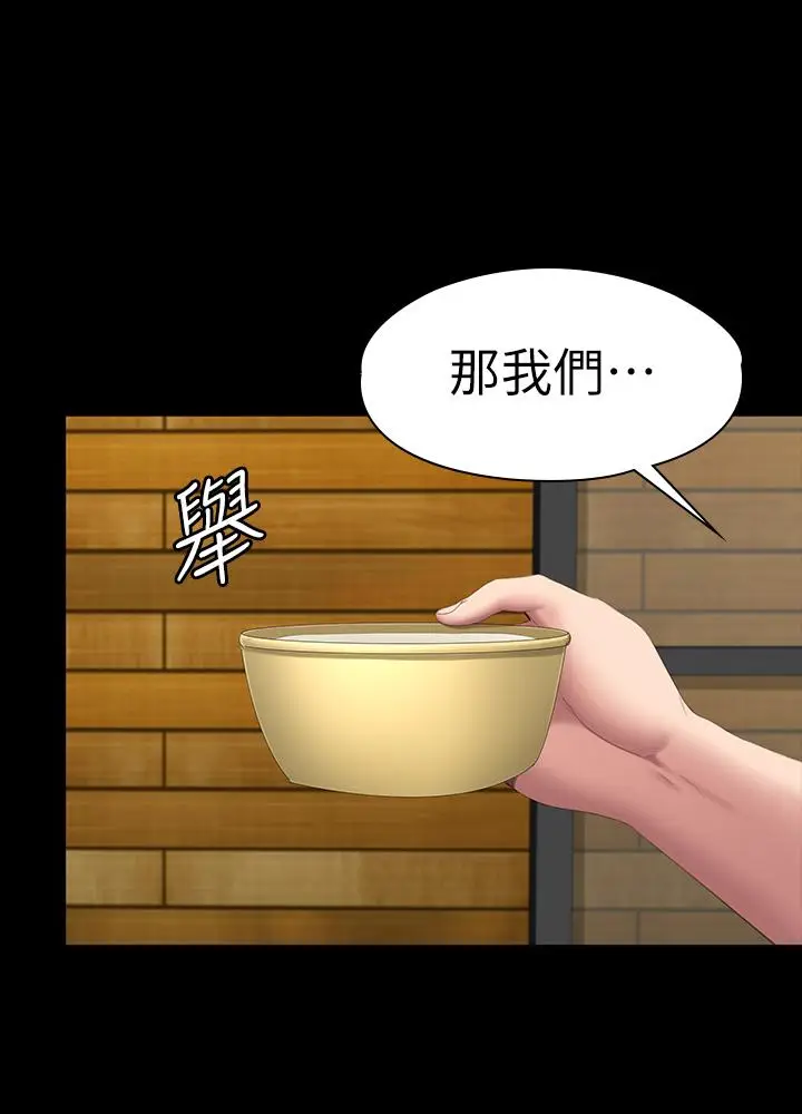 漫画《健身教练》第77话第46张图
