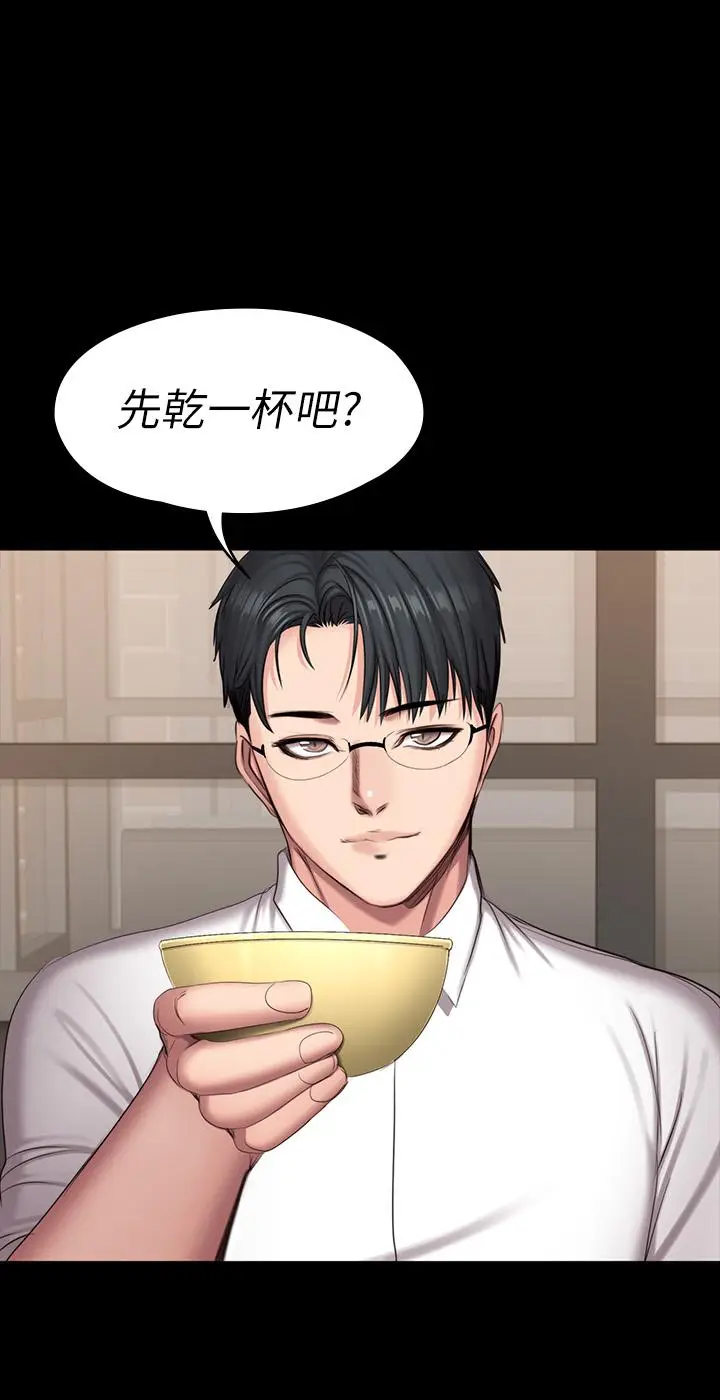漫画《健身教练》第77话第47张图