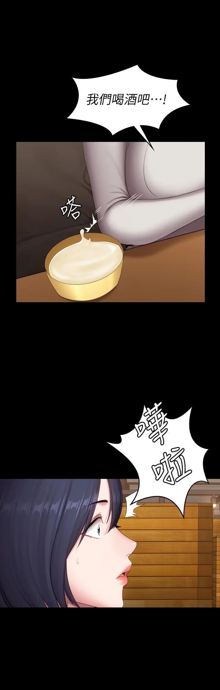 漫画《健身教练》第78话第11张图
