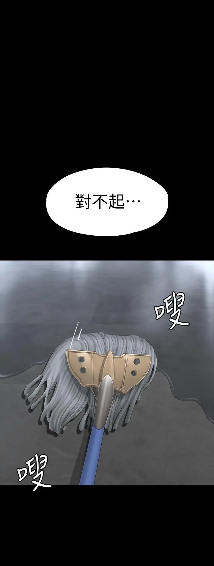 漫画《健身教练》第78话第13张图