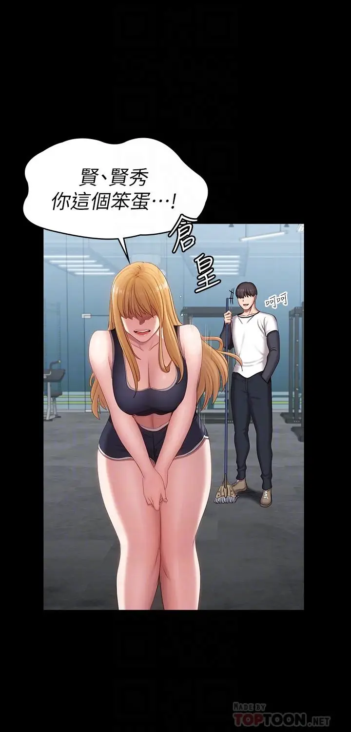 漫画《健身教练》第78话第18张图