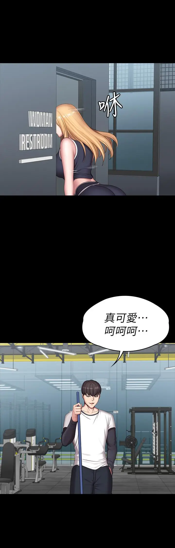 漫画《健身教练》第78话第19张图