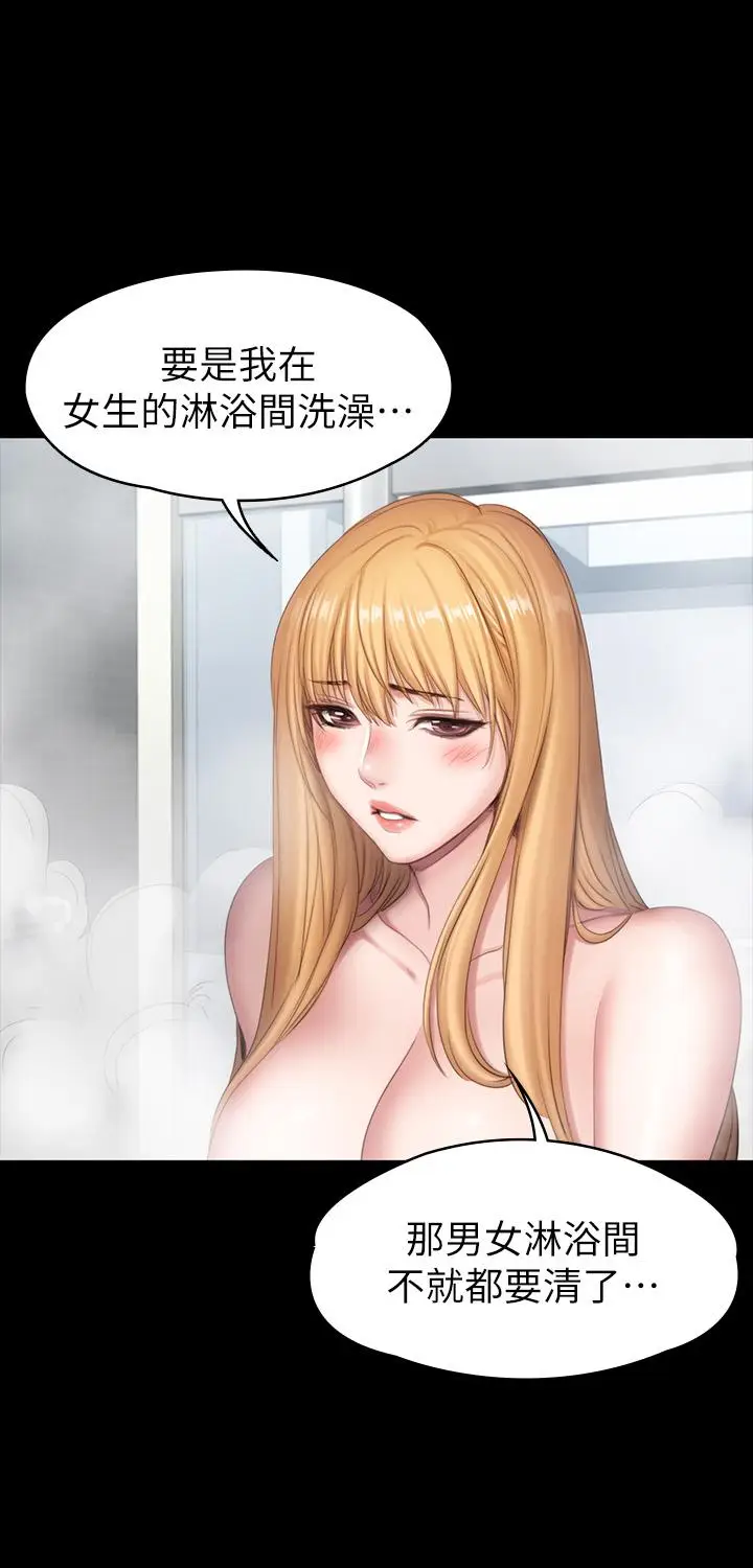 漫画《健身教练》第78话第24张图