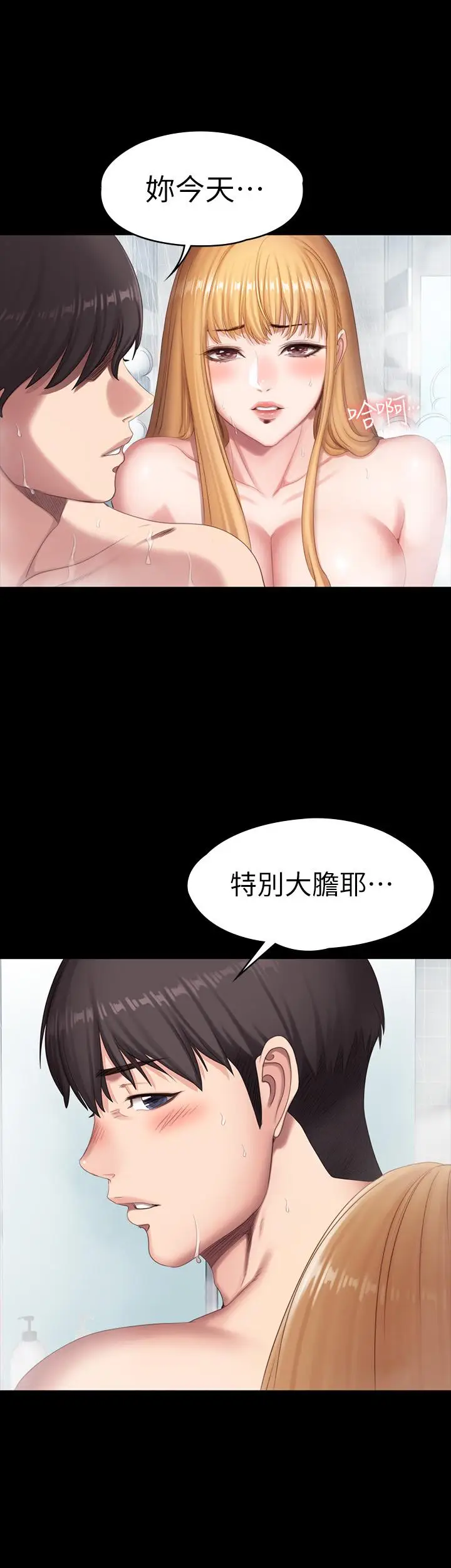 漫画《健身教练》第78话第28张图