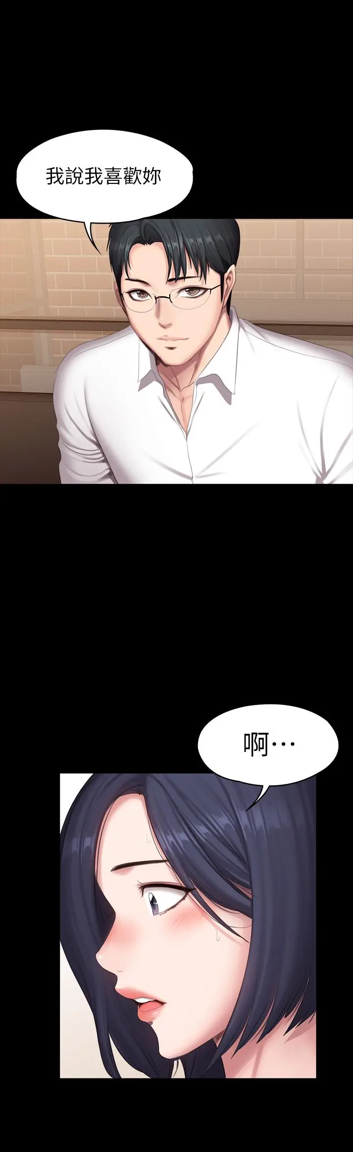 漫画《健身教练》第79话第11张图