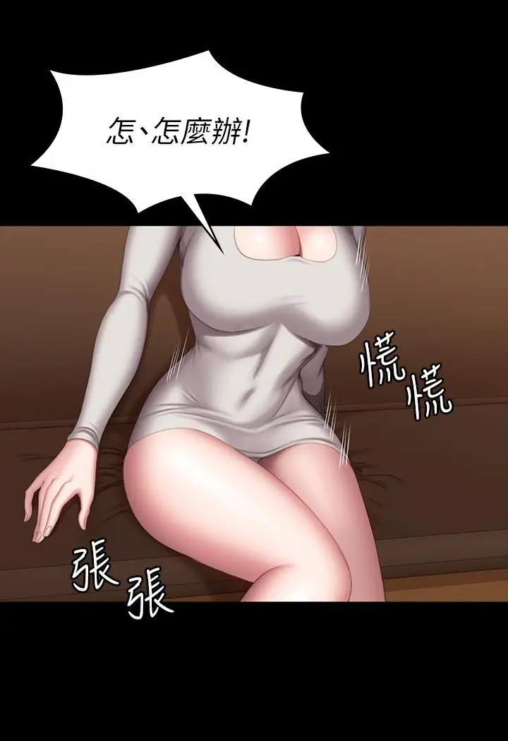 漫画《健身教练》第79话第2张图