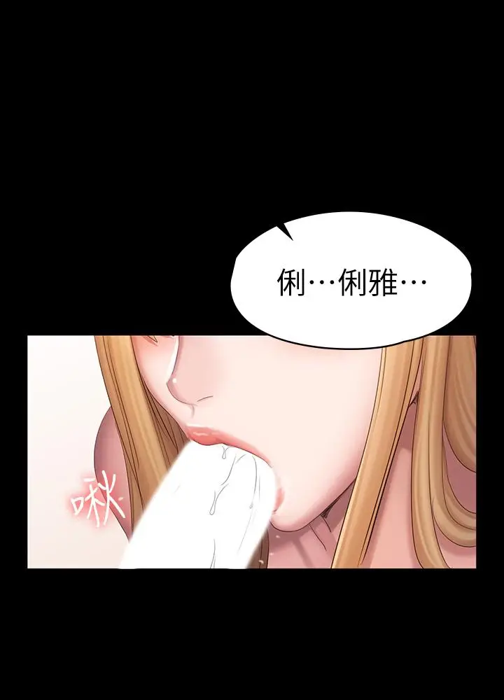 漫画《健身教练》第79话第20张图