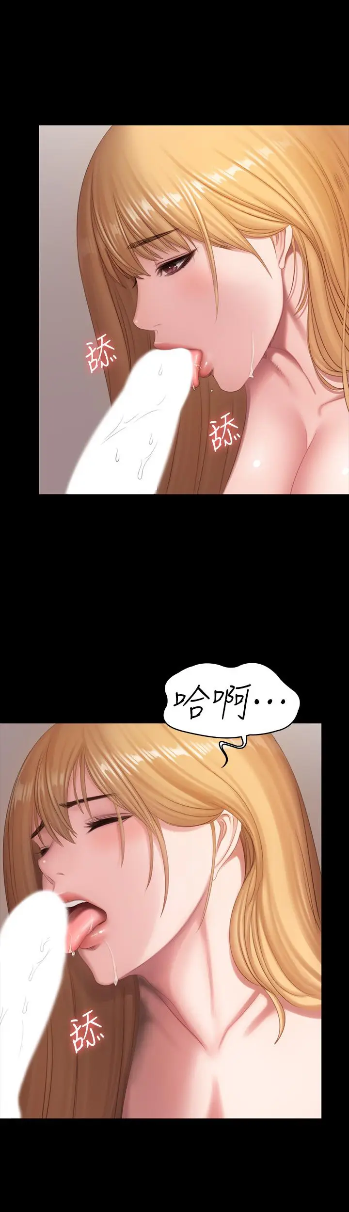 漫画《健身教练》第79话第22张图