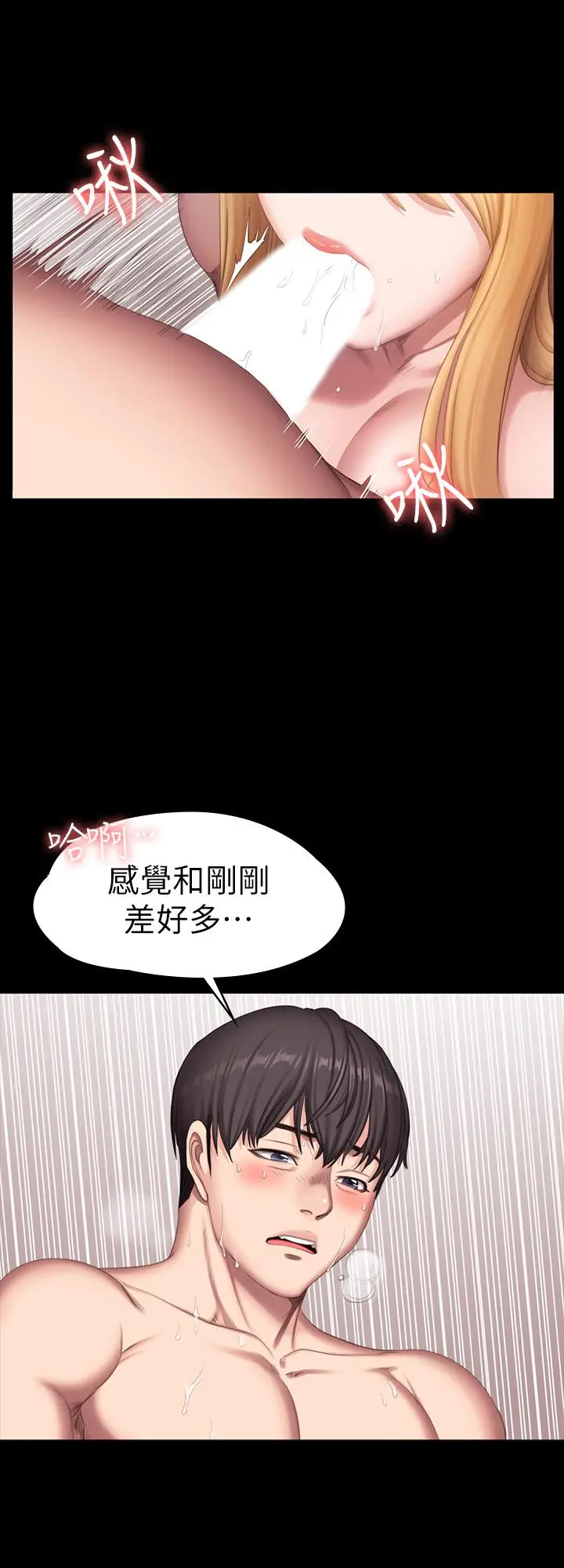 漫画《健身教练》第79话第27张图