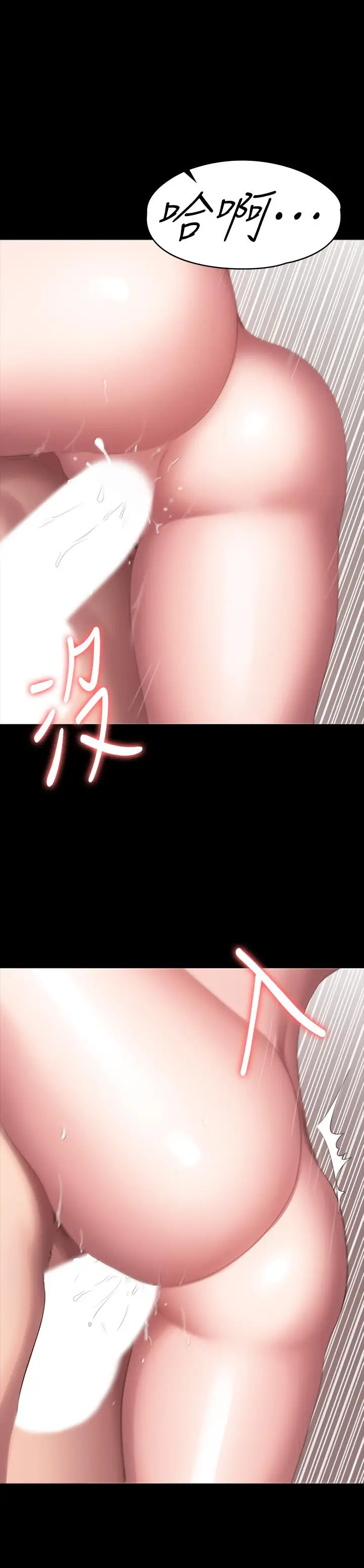 漫画《健身教练》第79话第37张图