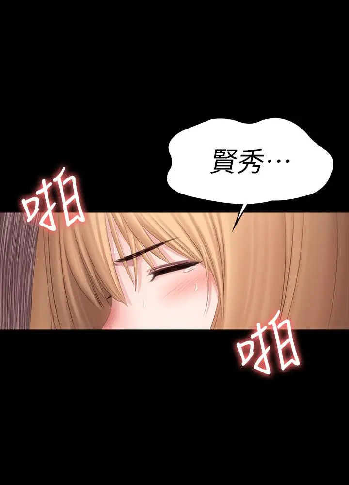 漫画《健身教练》第79话第46张图