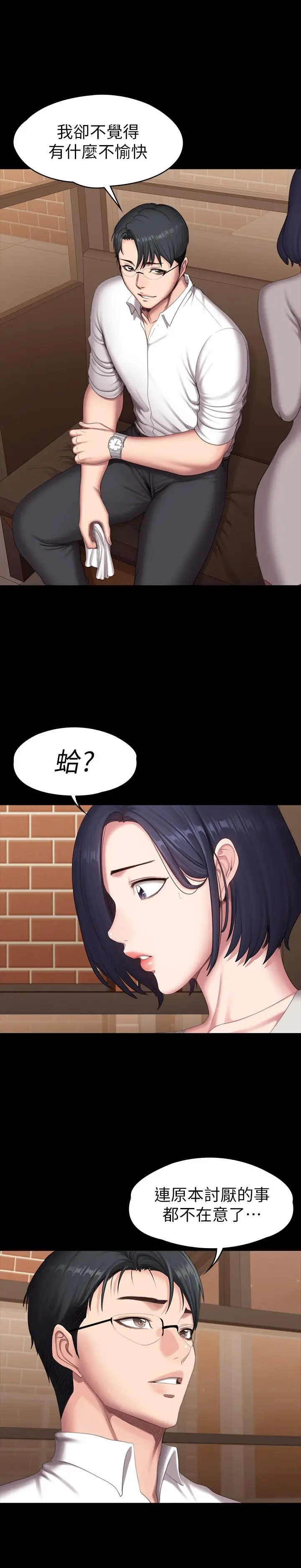 漫画《健身教练》第79话第7张图