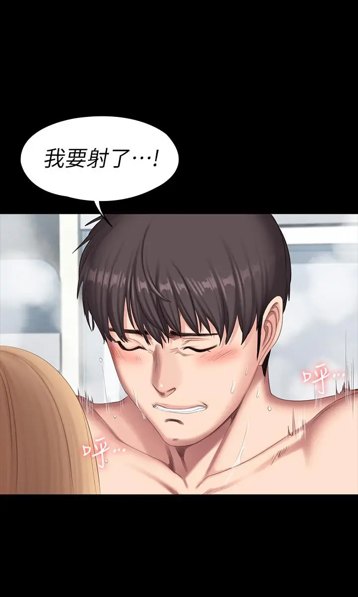 漫画《健身教练》第80话第21张图