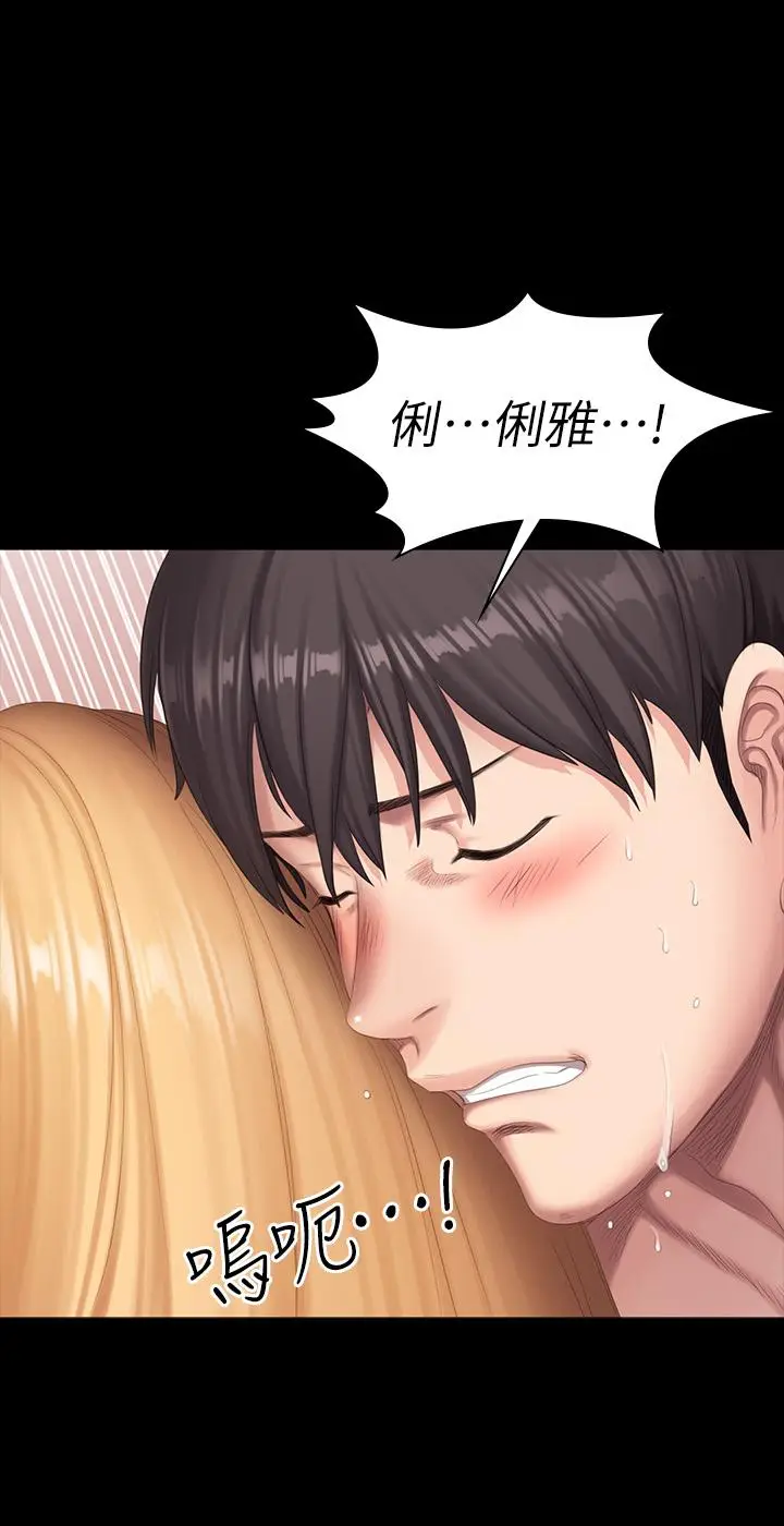 漫画《健身教练》第80话第26张图