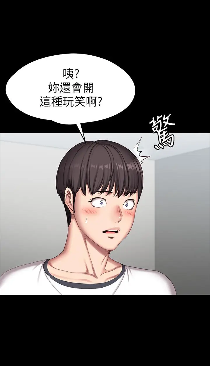漫画《健身教练》第80话第39张图