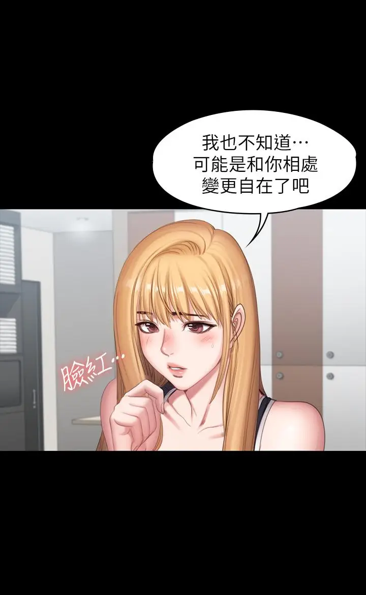 漫画《健身教练》第80话第40张图