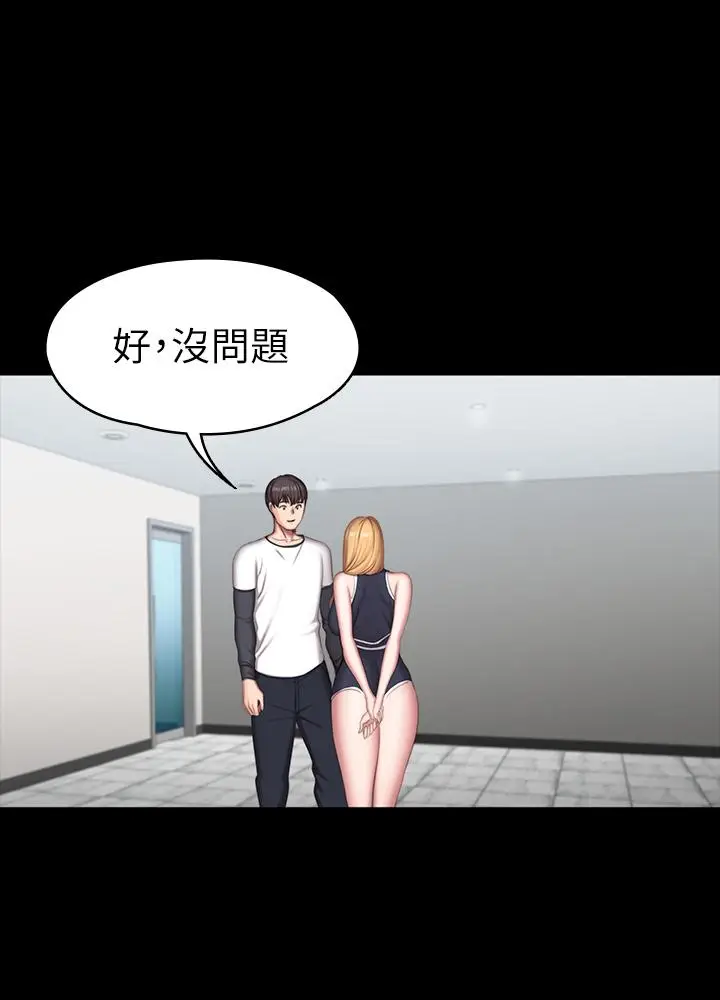 漫画《健身教练》第80话第44张图