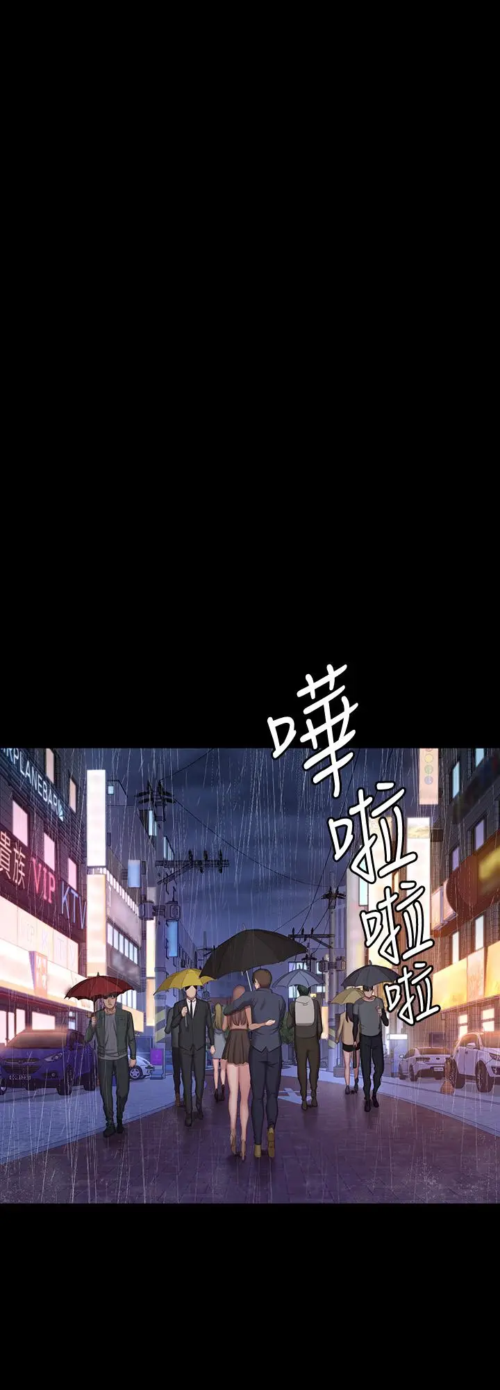漫画《健身教练》第80话第45张图