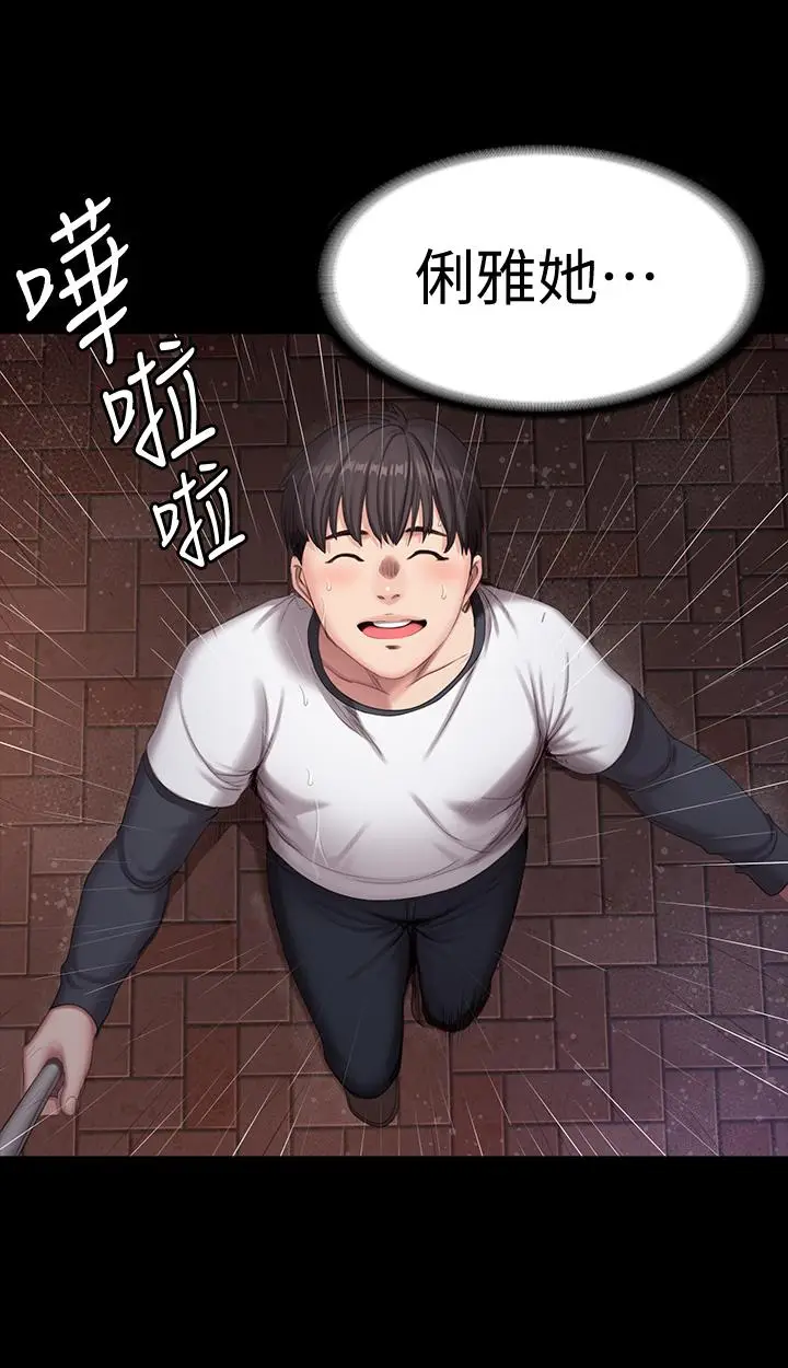 漫画《健身教练》第80话第46张图