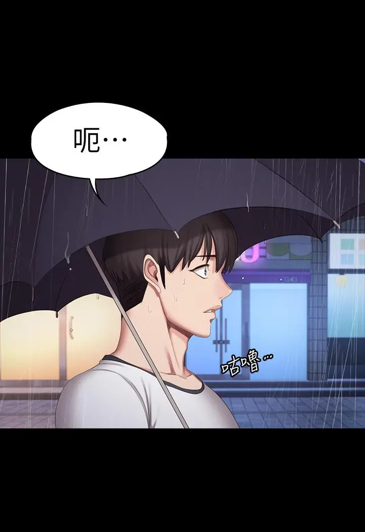 漫画《健身教练》第80话第52张图