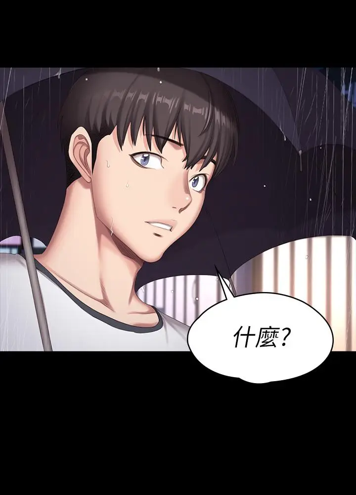 漫画《健身教练》第81话第11张图