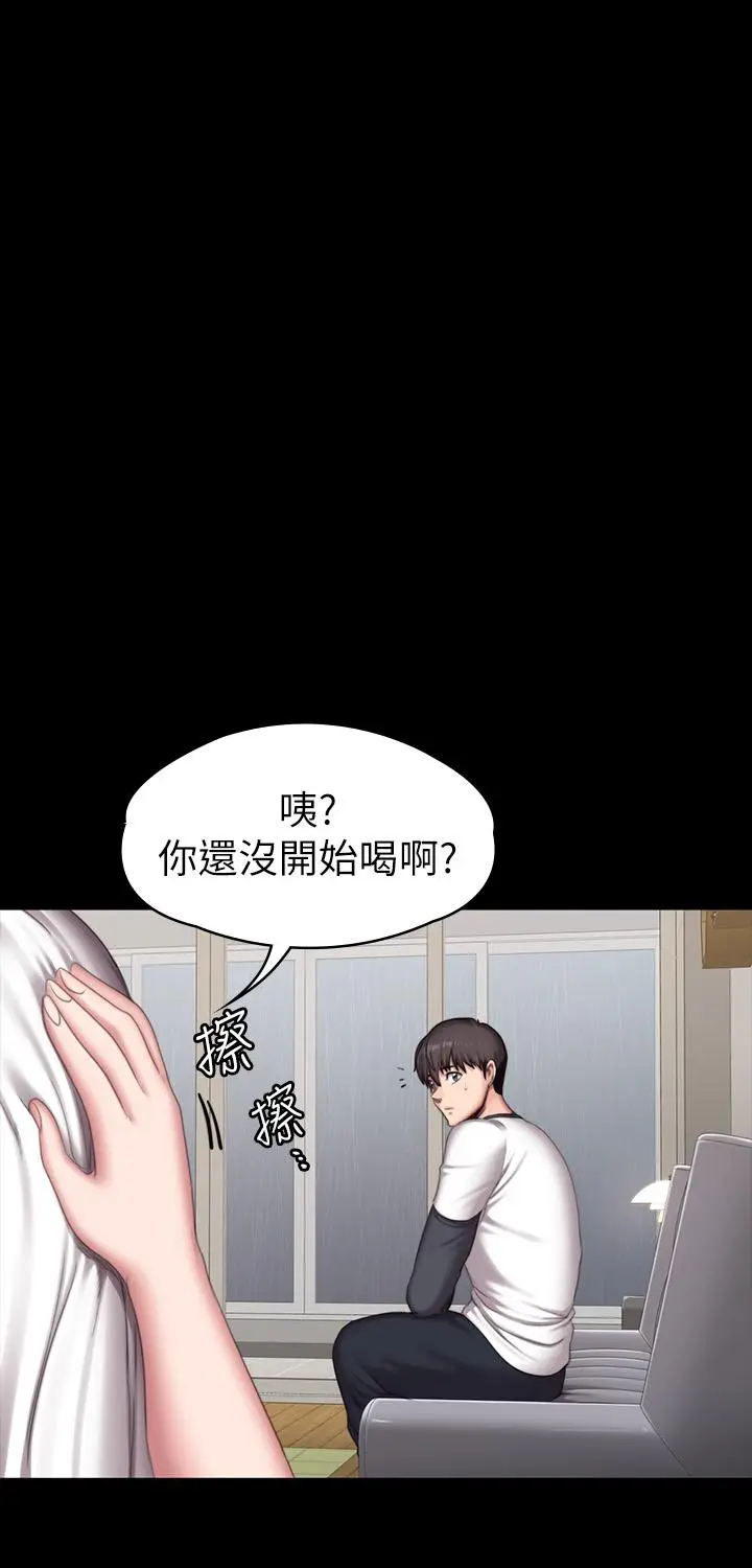 漫画《健身教练》第81话第17张图