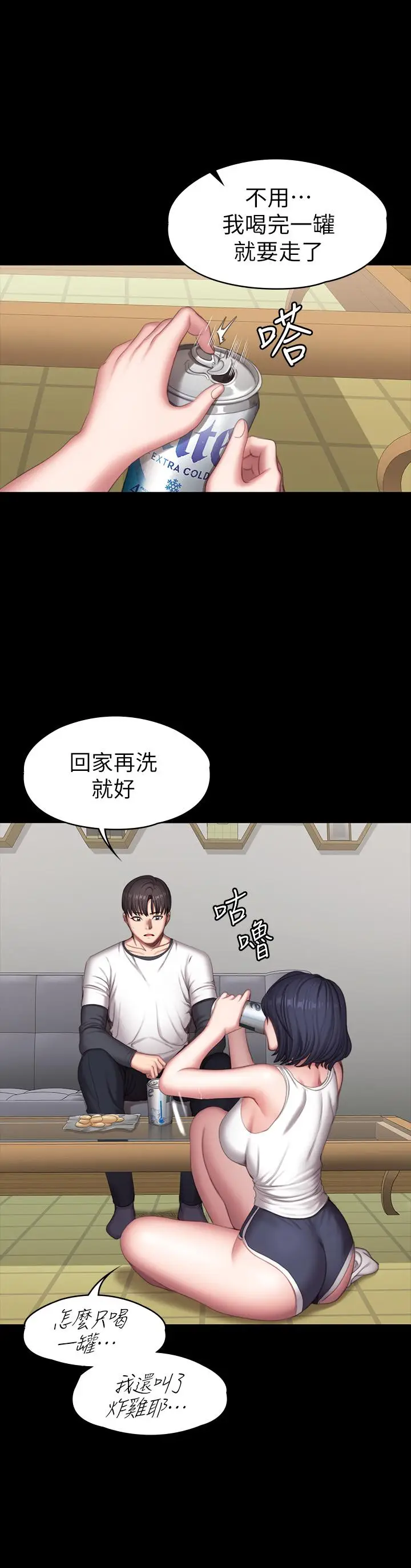 漫画《健身教练》第81话第20张图