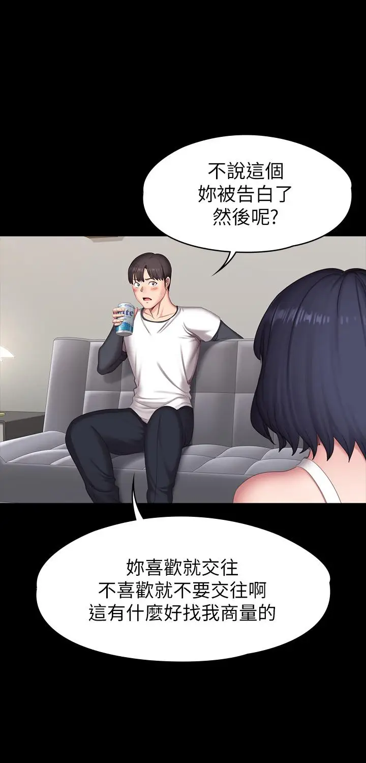 漫画《健身教练》第81话第26张图
