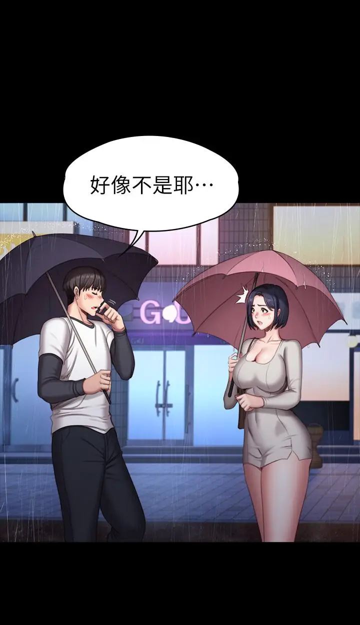 漫画《健身教练》第81话第3张图