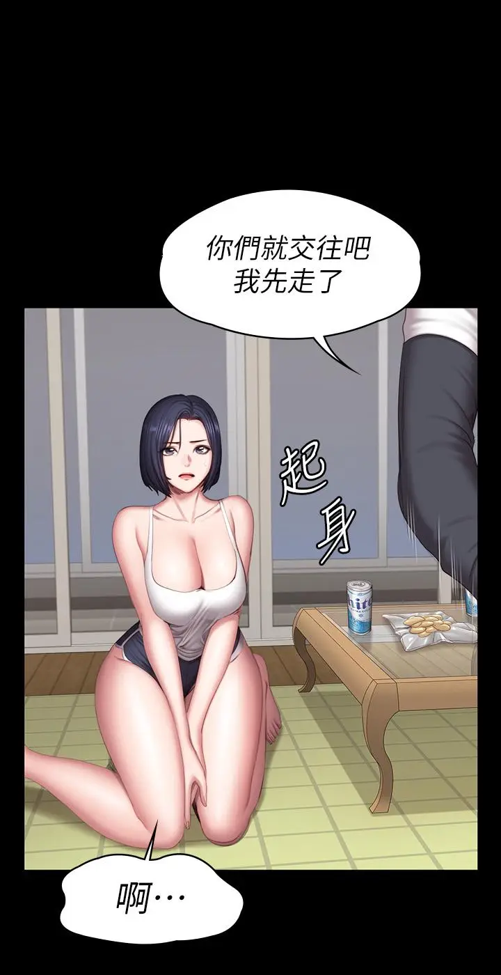 漫画《健身教练》第81话第34张图
