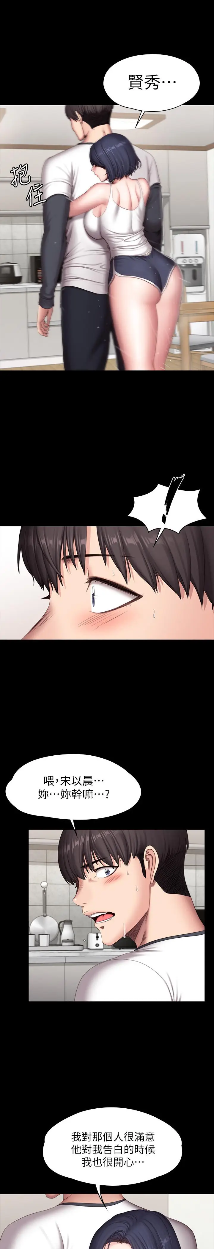 漫画《健身教练》第81话第36张图