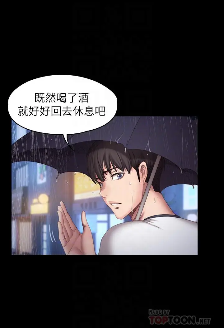 漫画《健身教练》第81话第4张图