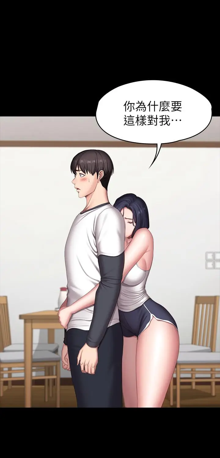 漫画《健身教练》第81话第40张图