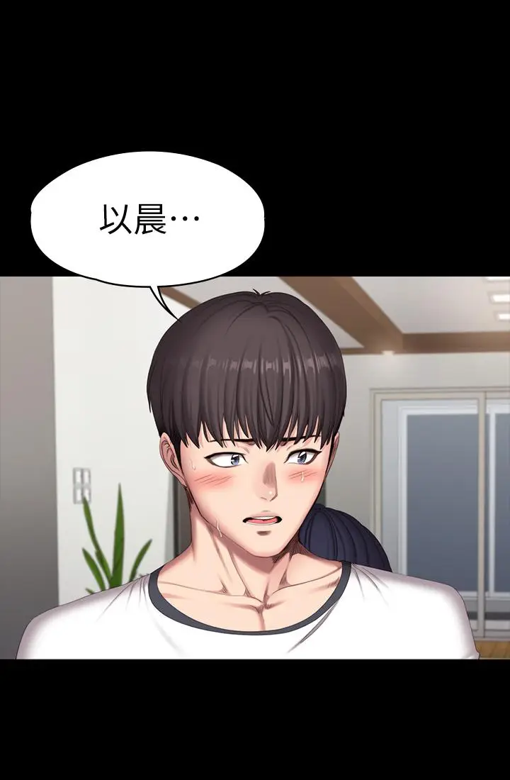 漫画《健身教练》第81话第42张图