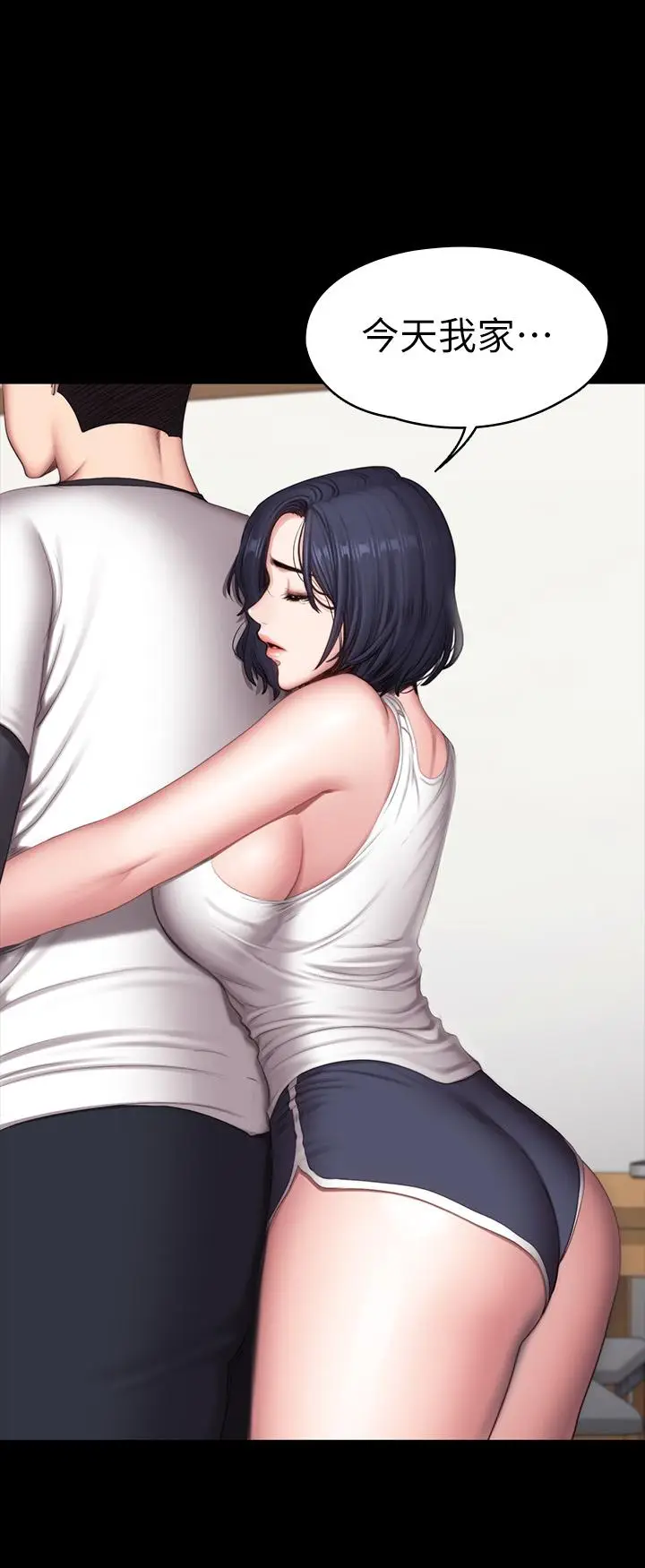 漫画《健身教练》第81话第43张图
