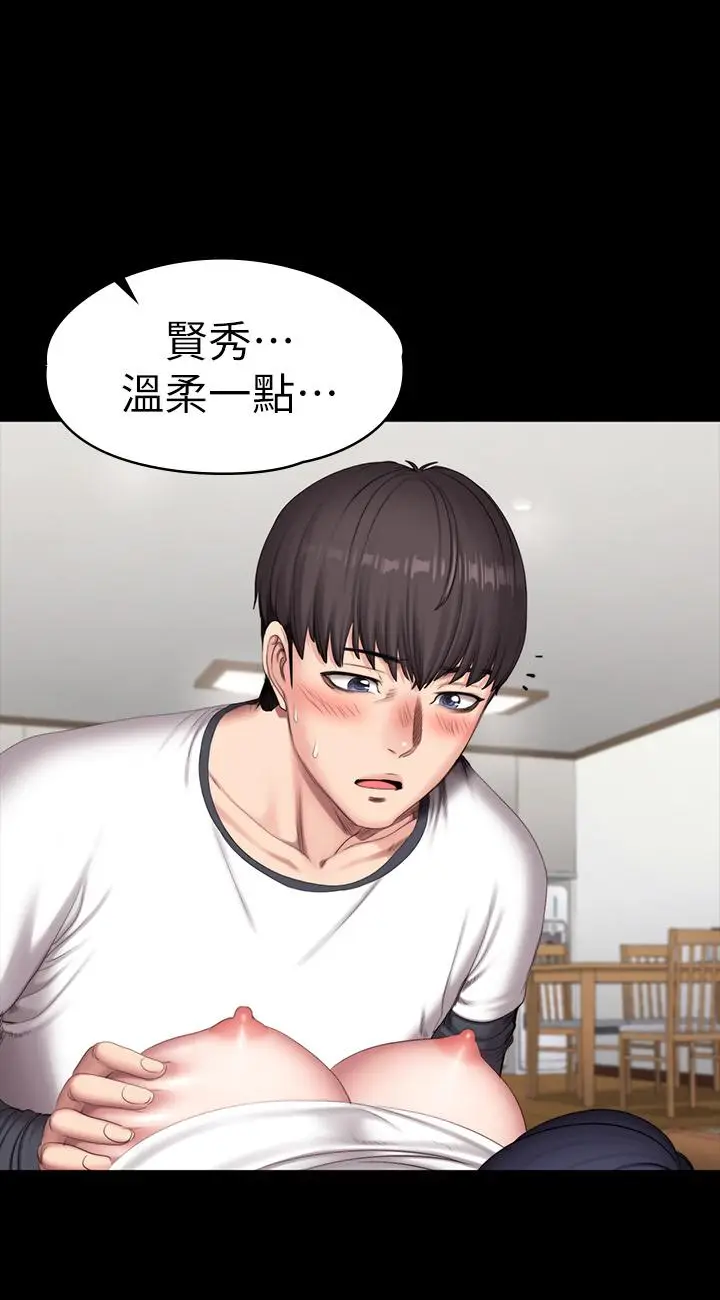 漫画《健身教练》第82话第28张图