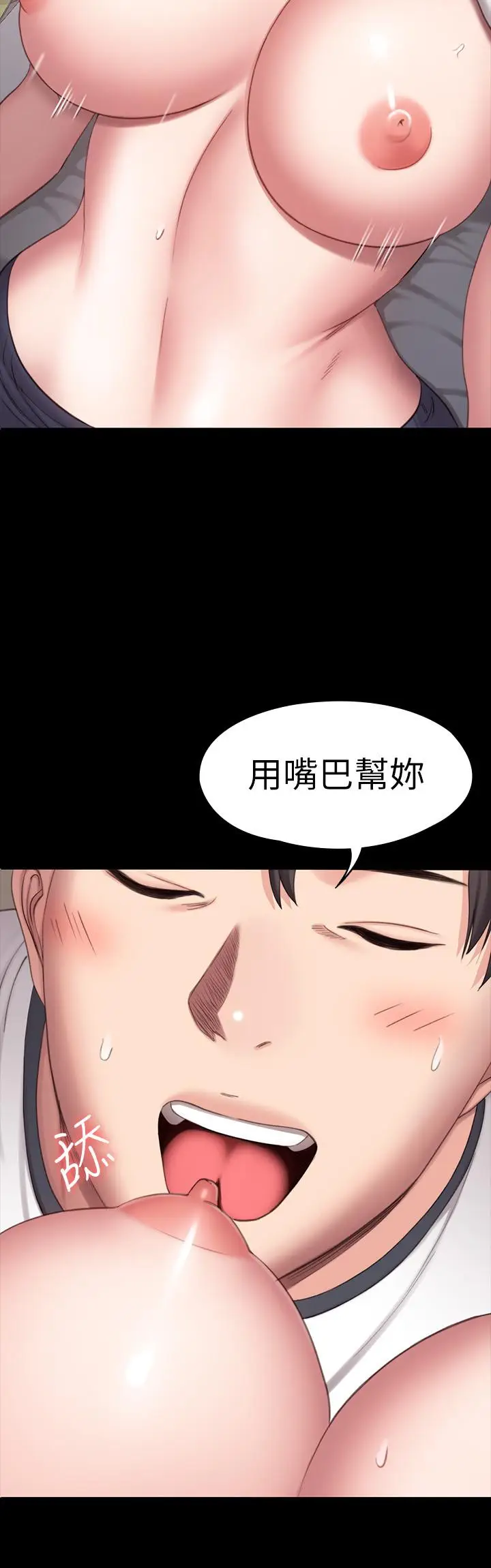 漫画《健身教练》第82话第31张图