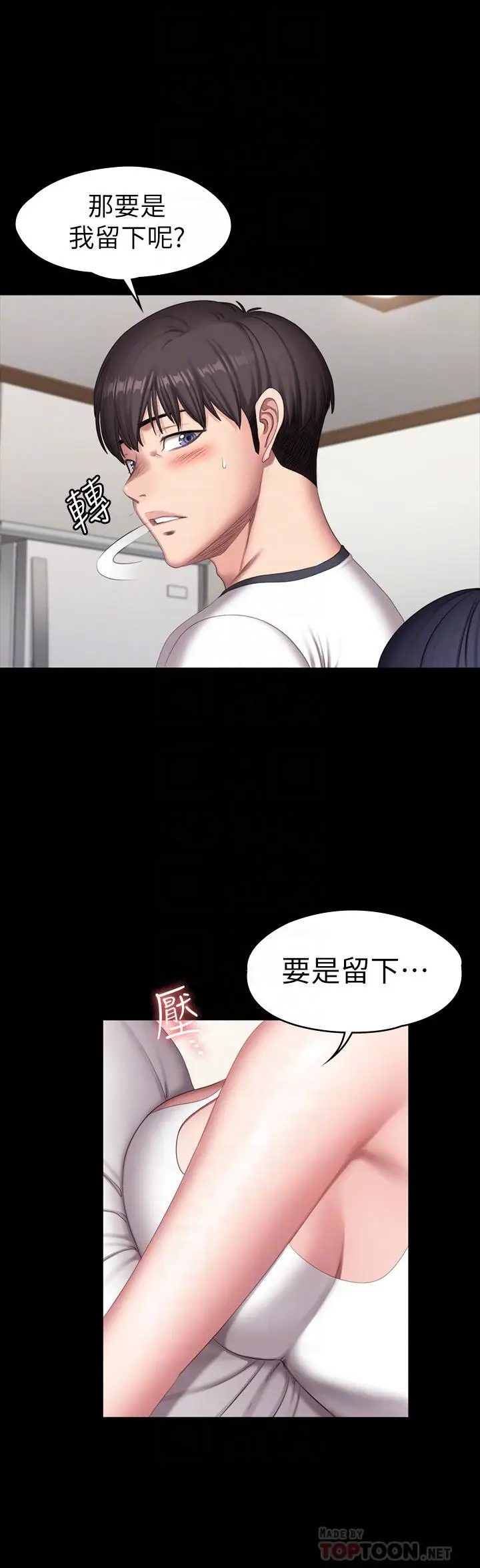 漫画《健身教练》第82话第6张图