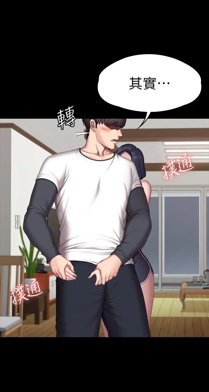 漫画《健身教练》第82话第9张图