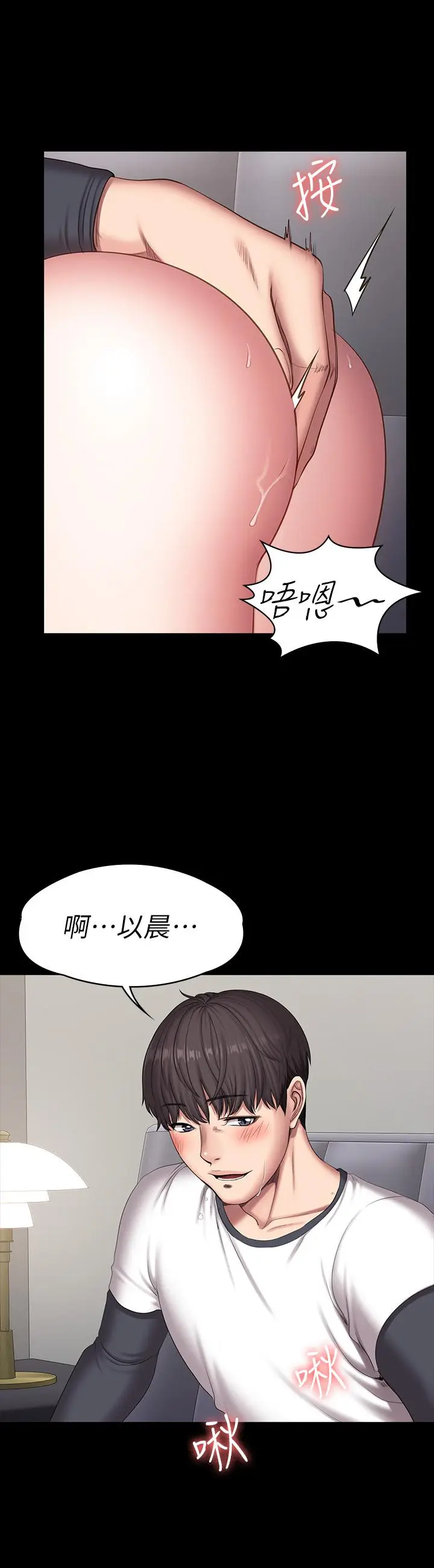 漫画《健身教练》第83话第22张图