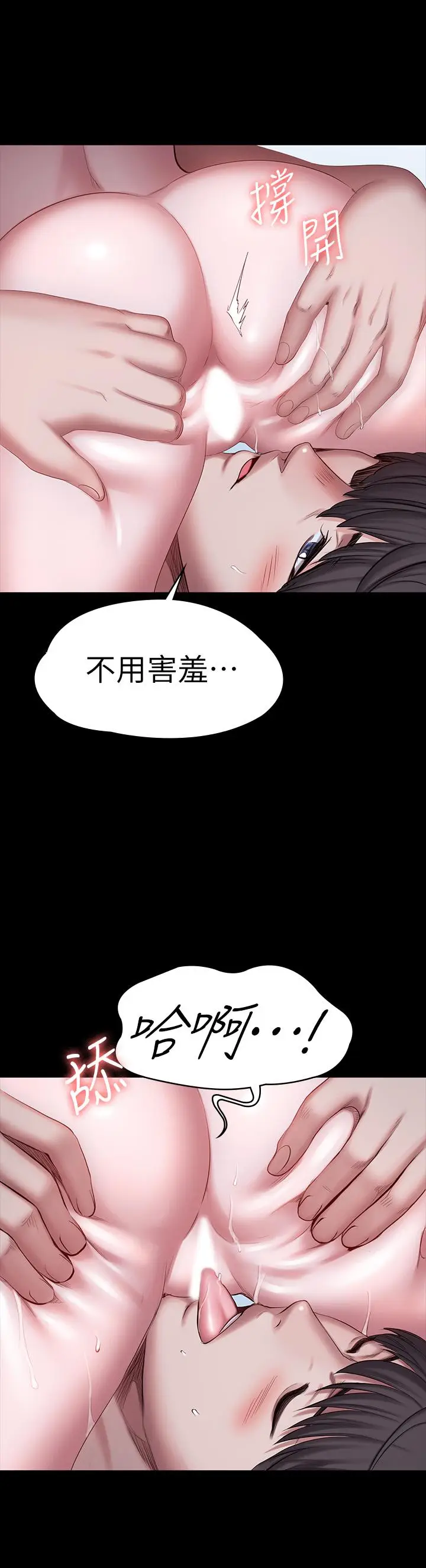 漫画《健身教练》第83话第32张图