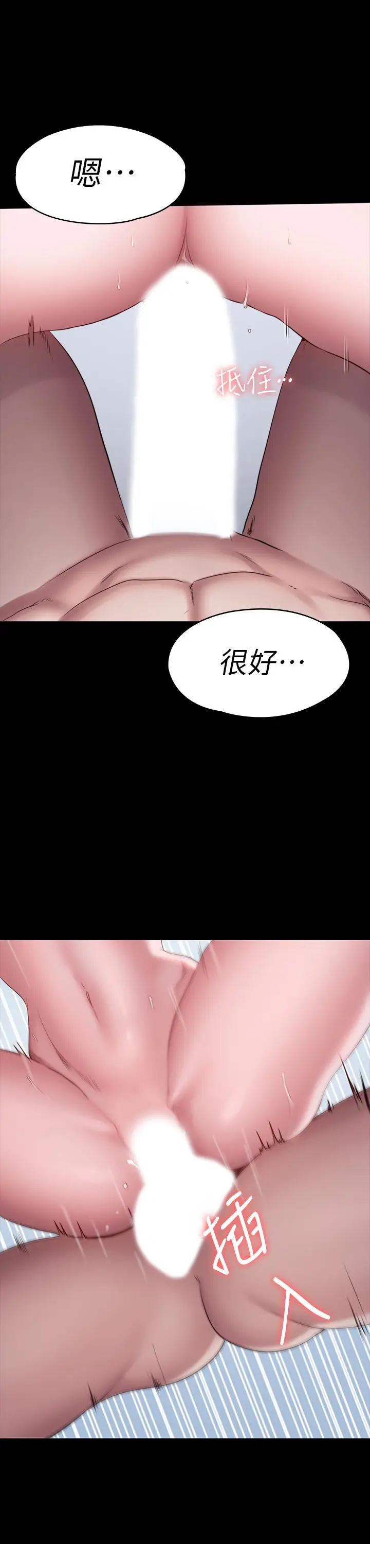 漫画《健身教练》第83话第44张图