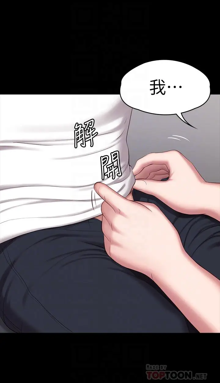 漫画《健身教练》第83话第6张图