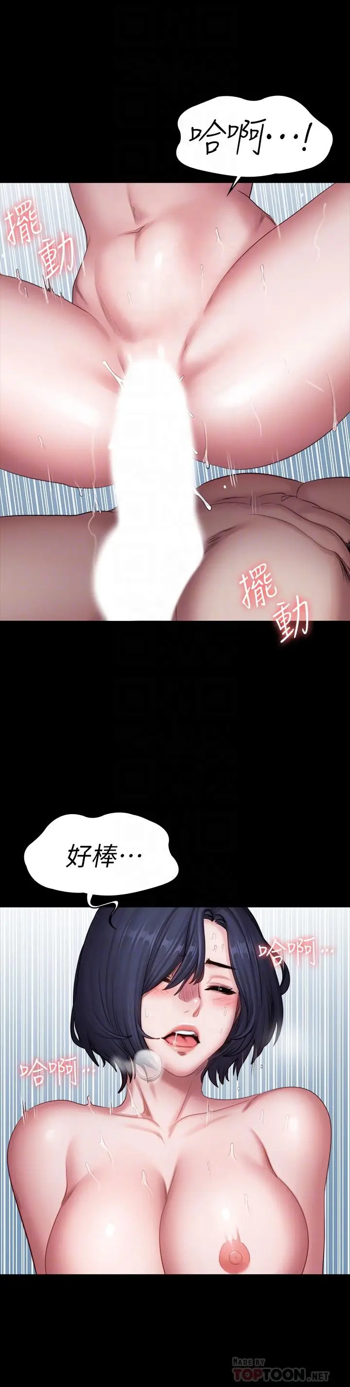 漫画《健身教练》第84话第4张图
