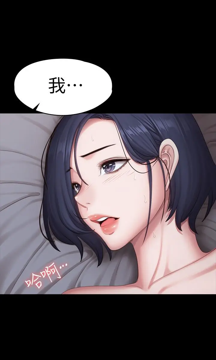 漫画《健身教练》第84话第48张图