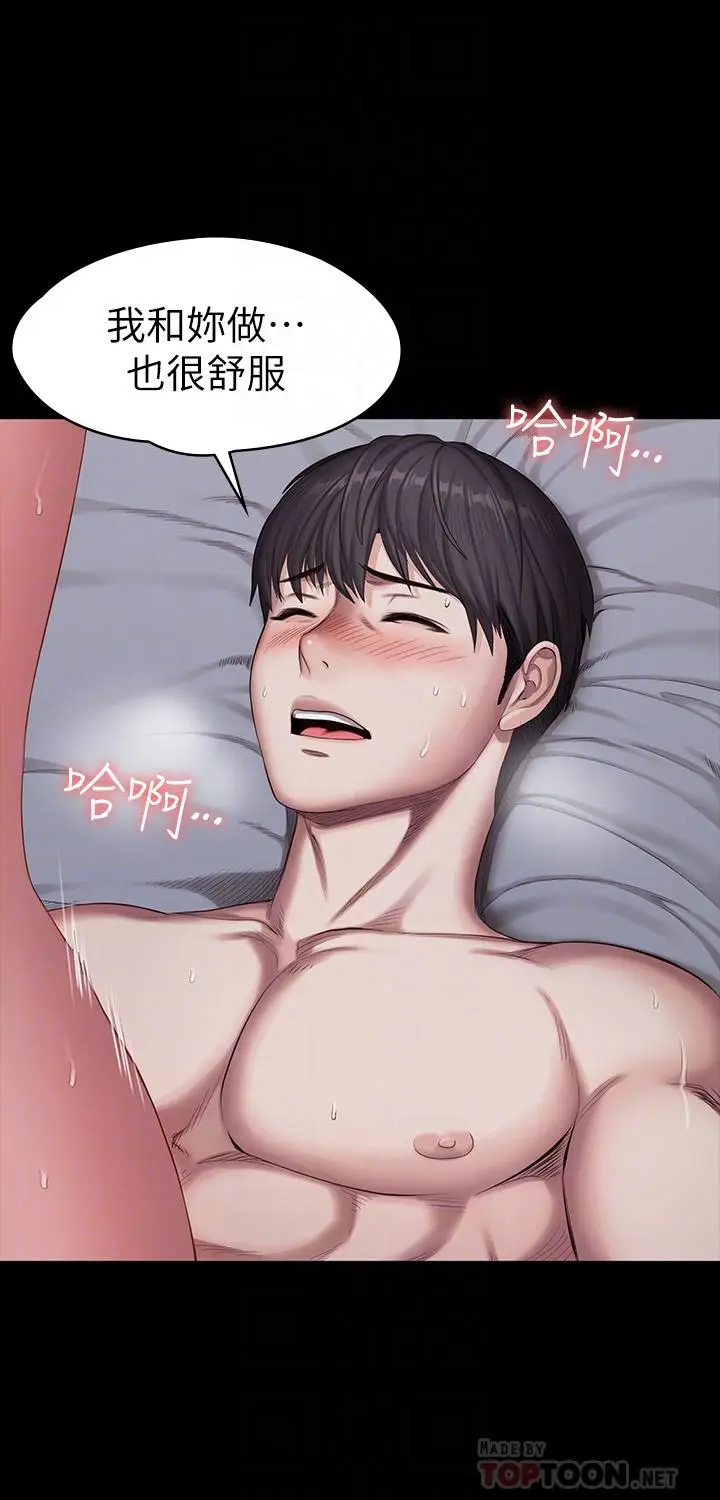 漫画《健身教练》第84话第8张图