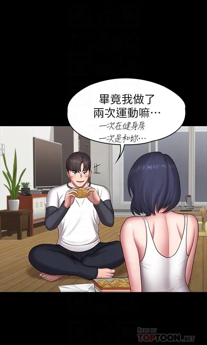 漫画《健身教练》第85话第10张图