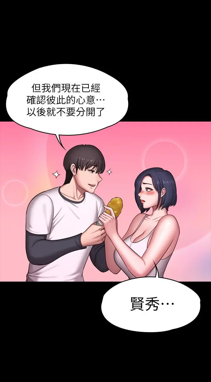 漫画《健身教练》第85话第17张图