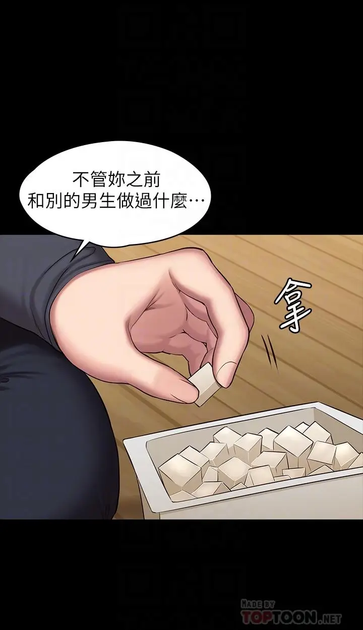 漫画《健身教练》第85话第18张图