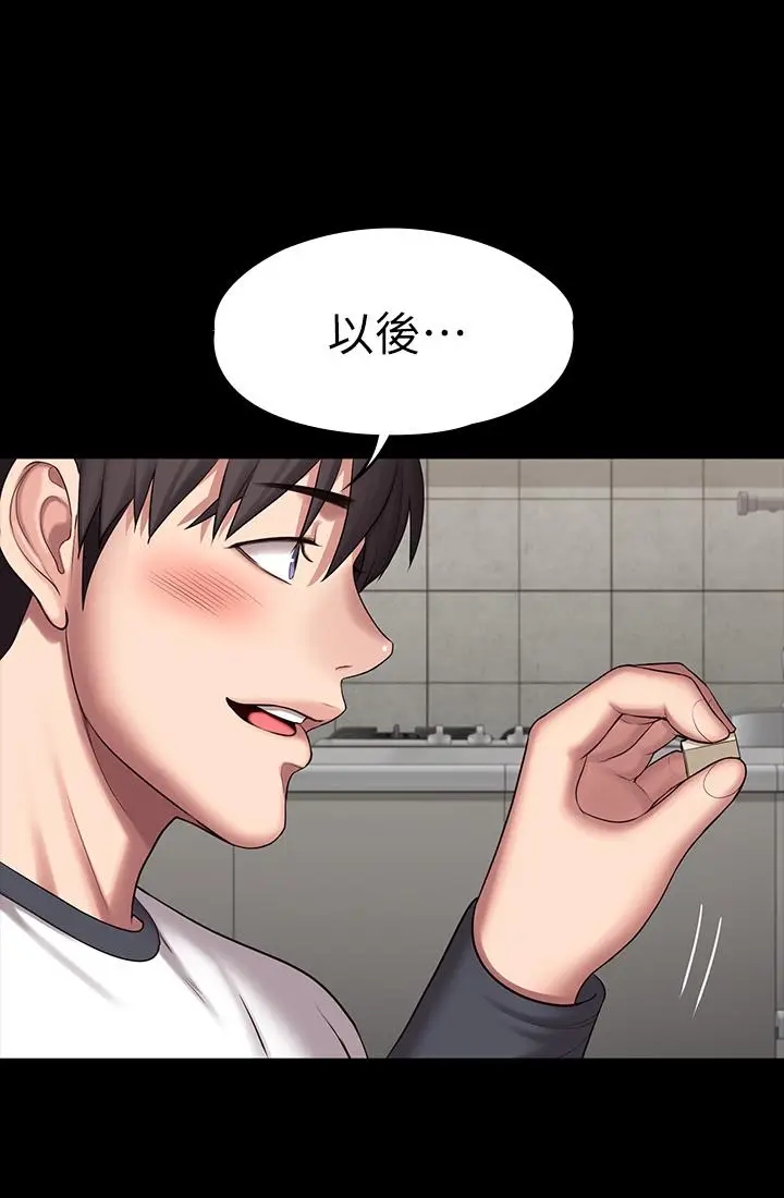 漫画《健身教练》第85话第20张图